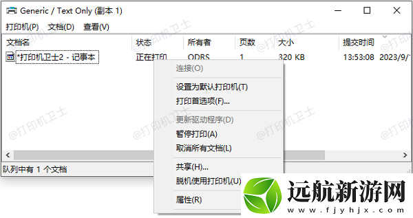 打印機提示內(nèi)存不足怎么解決內(nèi)存不足無法打印解決方法