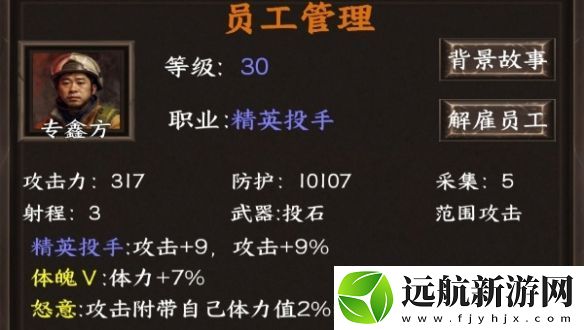 我在末世開超市員工選哪個(gè)