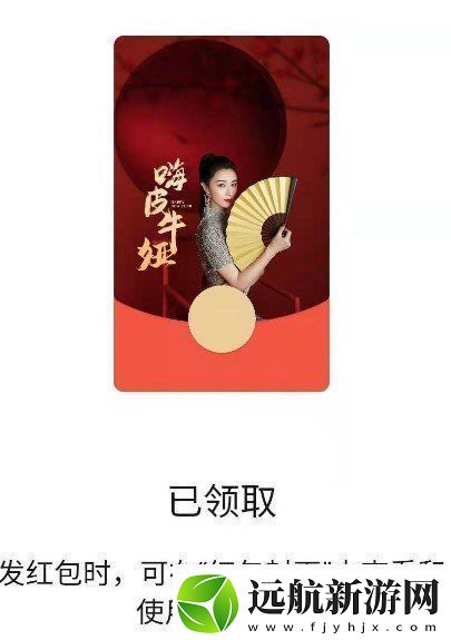 微信薇婭紅包封面在哪領(lǐng)