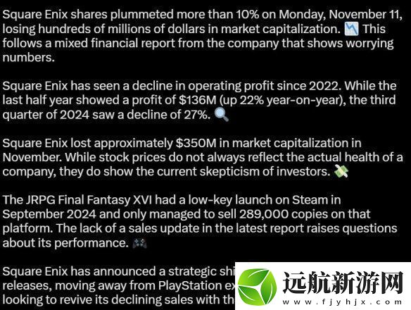 最終幻想16PC版市場表現(xiàn)未達(dá)預(yù)期僅售出28.9萬份