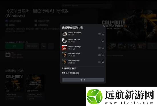 Xbox提醒COD玩家