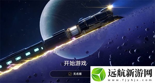 崩壞星穹鐵道官服和B服有什么區(qū)別