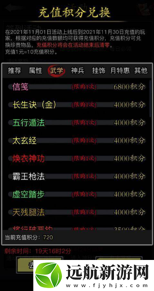 放置江湖長生訣學(xué)習(xí)方法一覽