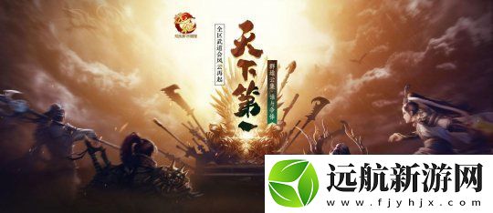 遠(yuǎn)征OL重返經(jīng)典跨服PK！現(xiàn)金紅包掉落