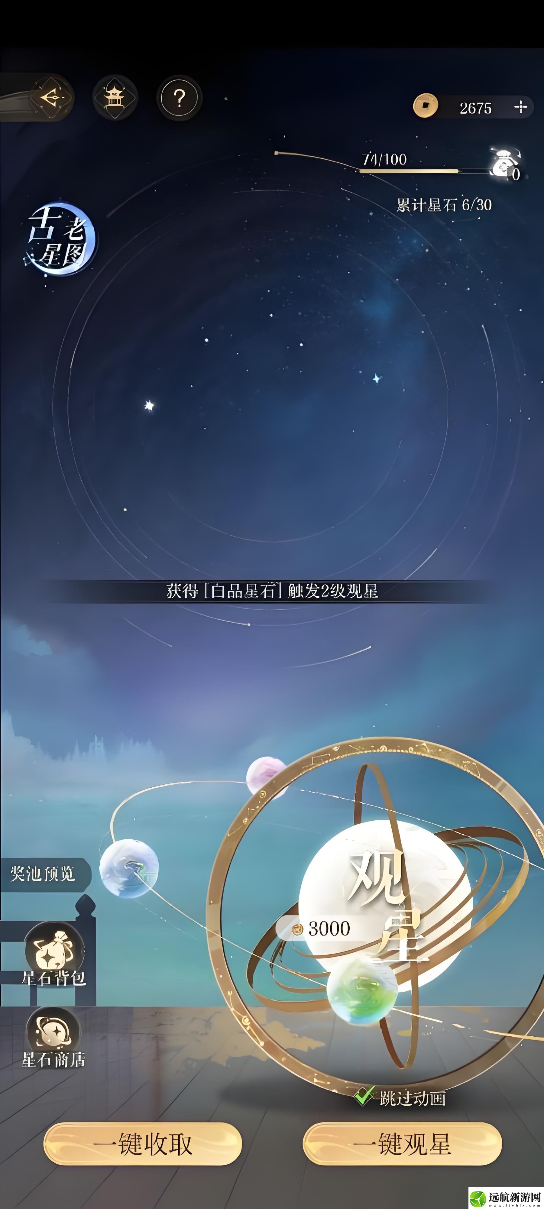 如鳶當季星圖是什么如鳶當季星圖玩法介紹