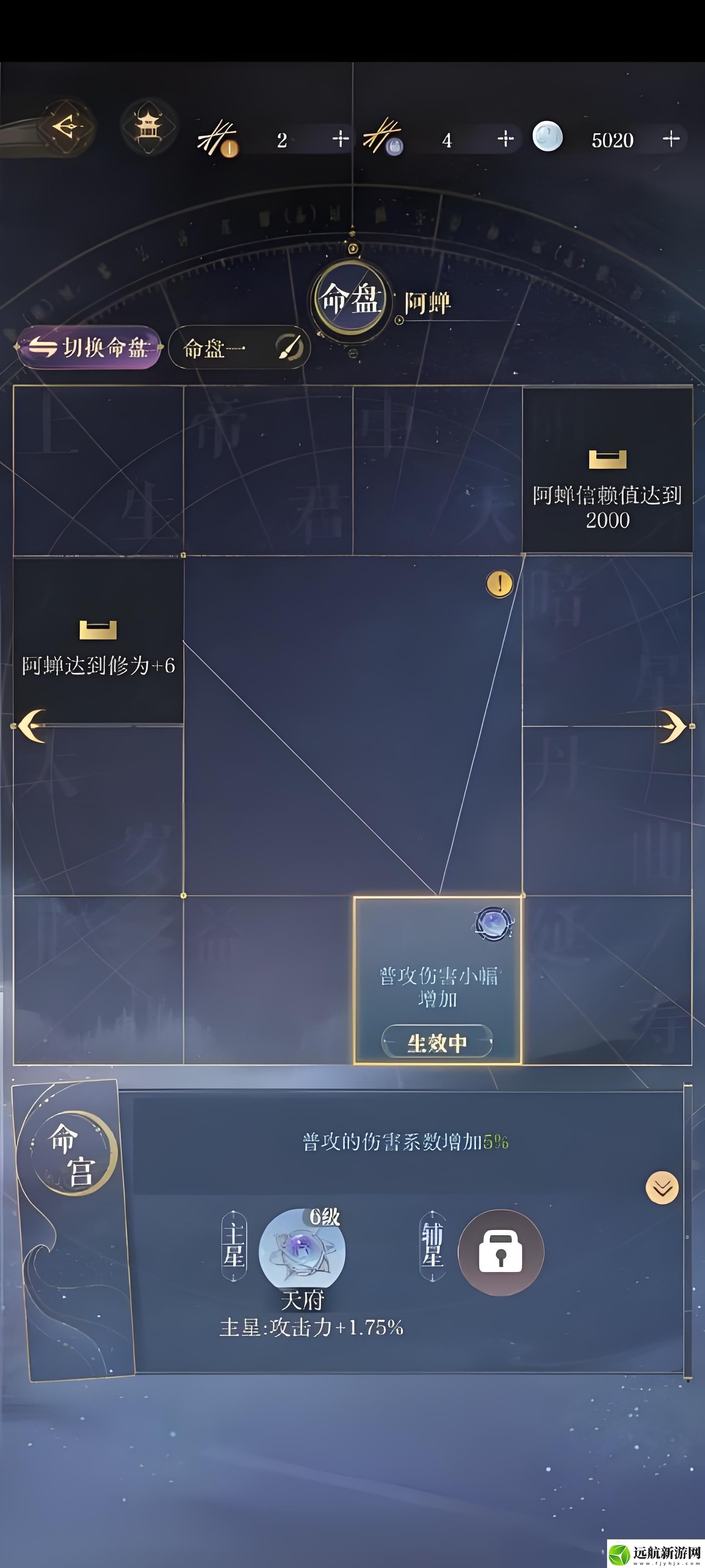 如鳶當季星圖是什么如鳶當季星圖玩法介紹