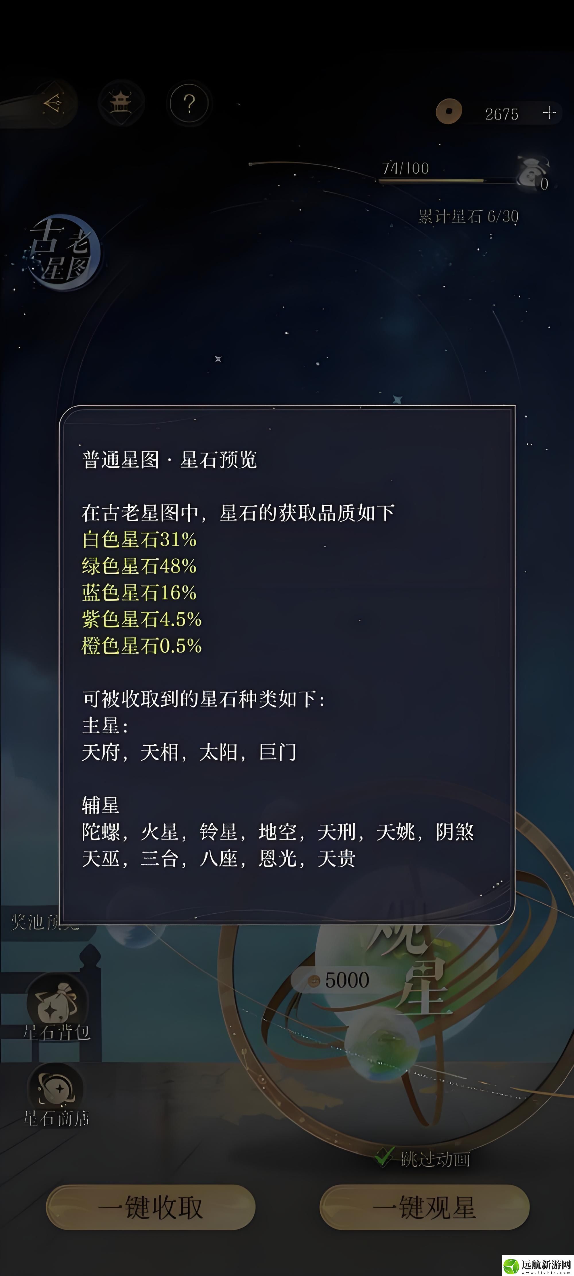 如鳶當季星圖是什么如鳶當季星圖玩法介紹