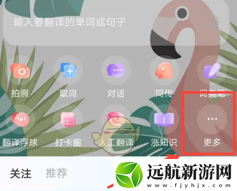 百度翻譯怎么翻譯實(shí)物