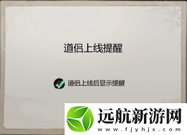 一念逍遙道侶結(jié)義怎么玩