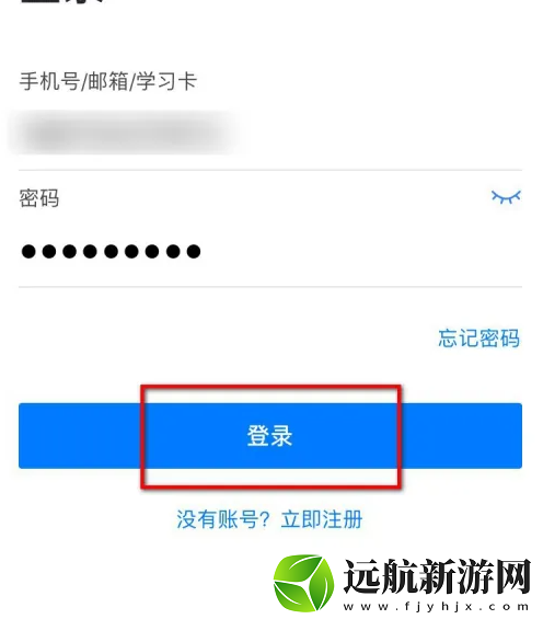 嗨學(xué)課堂怎么切換課程