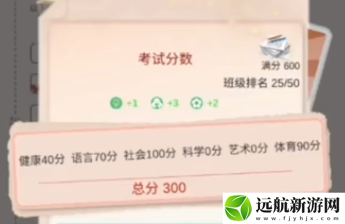 比特人生選理科怎么樣