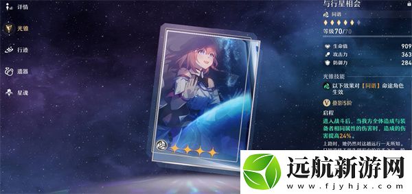 崩壞星穹鐵路景元最強(qiáng)配隊(duì)攻略