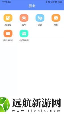 聚網(wǎng)智慧停車app