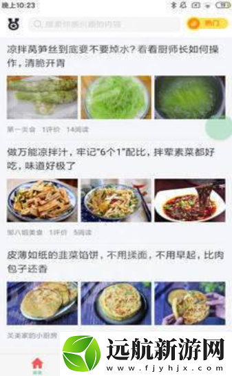 燃點資訊app