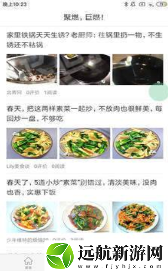 燃點資訊app