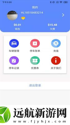 聚網(wǎng)智慧停車app