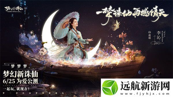 夢幻新誅仙遠古記憶作用是什么