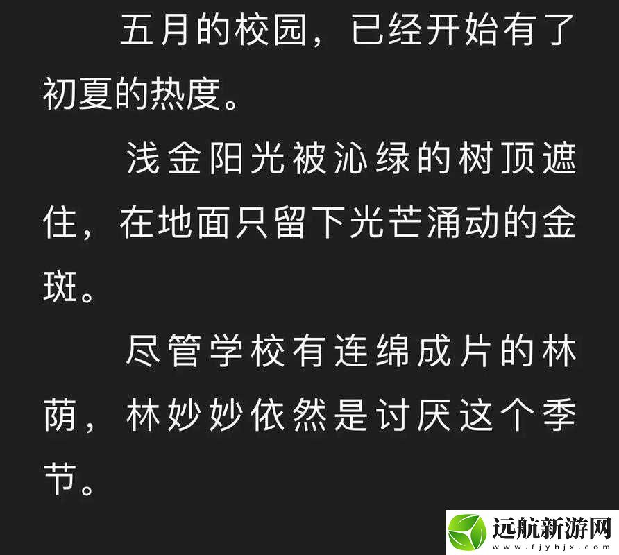 蜜汁櫻桃林妙妙三個(gè)角色介紹