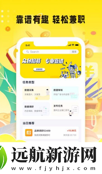 眾包懸賞app