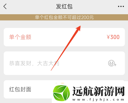 微信紅包最大金額能發(fā)多少微信紅包金額上限