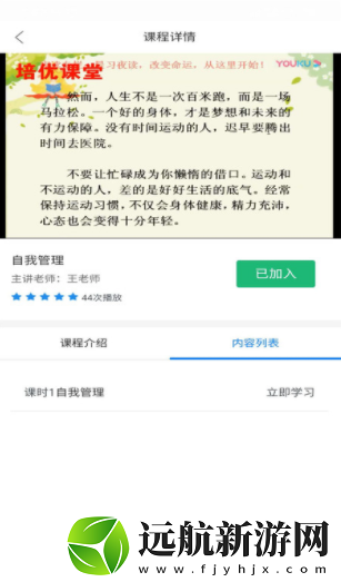 錦程網(wǎng)課系統(tǒng)app