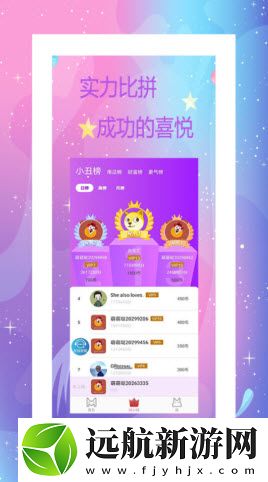 我愛電玩app