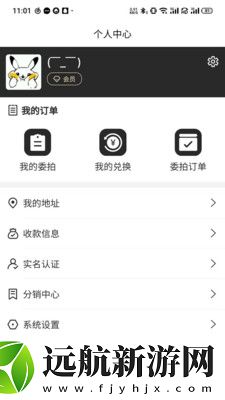 齊韻拍賣app