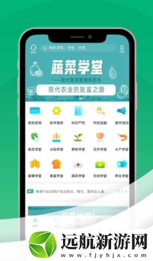 農(nóng)科大學(xué)堂app