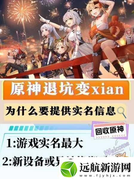 原神怎么綁定