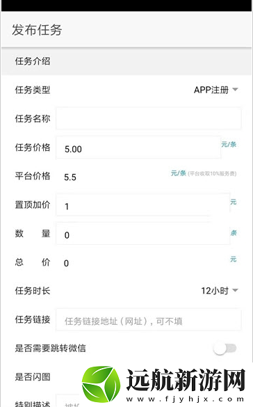 眾包懸賞app