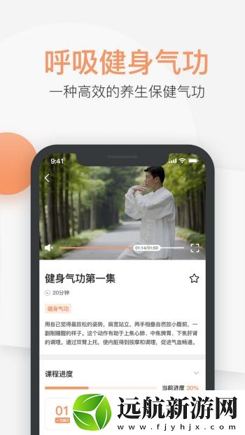 八段錦教學通app下載