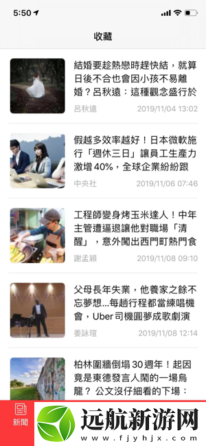 風(fēng)傳媒新聞app下載安裝