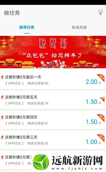 眾包懸賞app