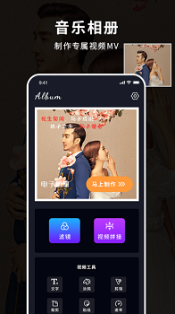 照片制作音樂相冊app