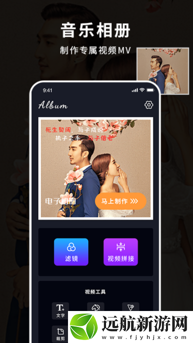 照片制作音樂相冊app