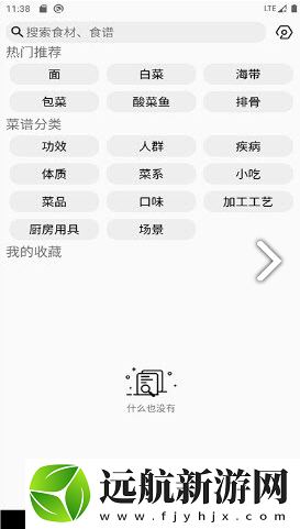 家常菜譜極速版app