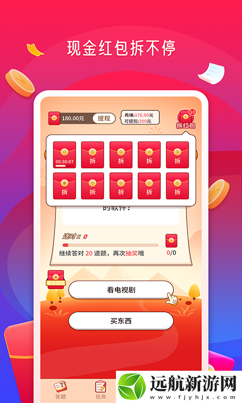 答題賞金賽app