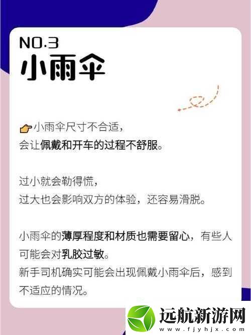 你晚上弄了好幾個(gè)小雨傘知乎：背后的故事