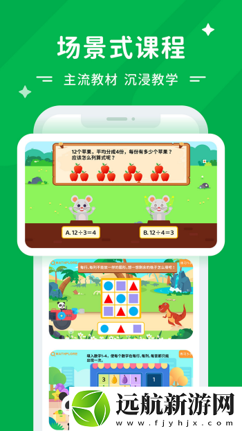 Mathplore新加坡數(shù)學app下載