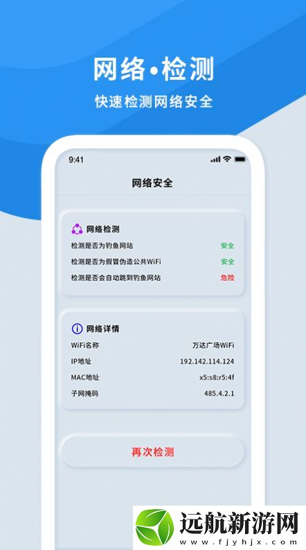 手機(jī)wifi測速儀app