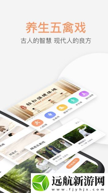 八段錦教學通app下載