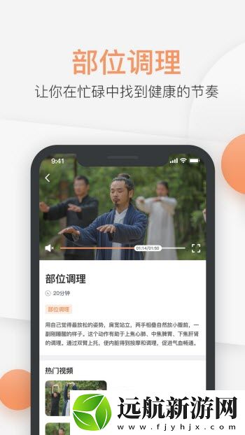 八段錦教學通app下載