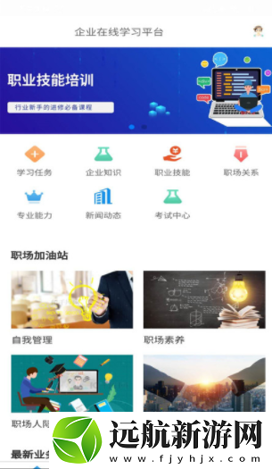 錦程網(wǎng)課系統(tǒng)app