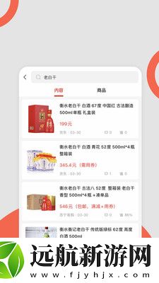 白酒星球app