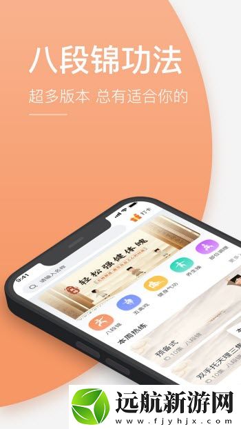 八段錦教學通app下載