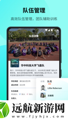 Ufly飛盤app