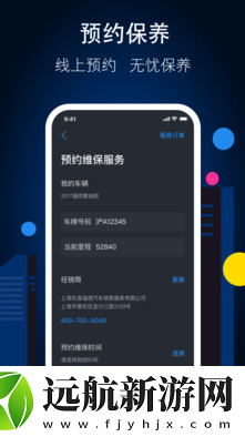 福睿斯互聯(lián)app