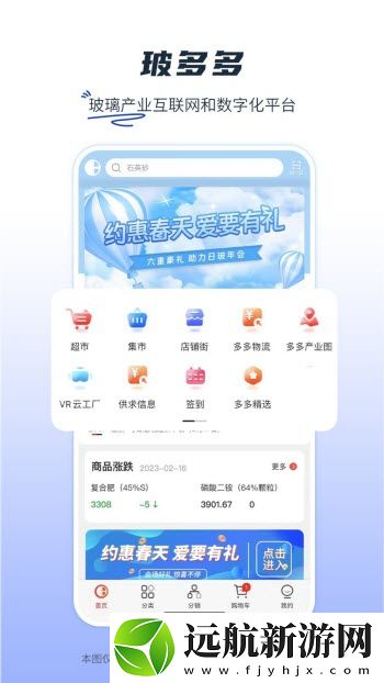 玻多多app下載