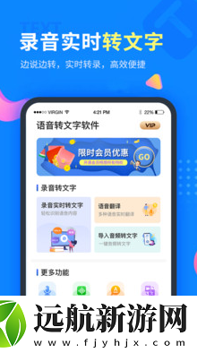 考拉語音轉(zhuǎn)文字app