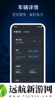 福睿斯互聯(lián)app